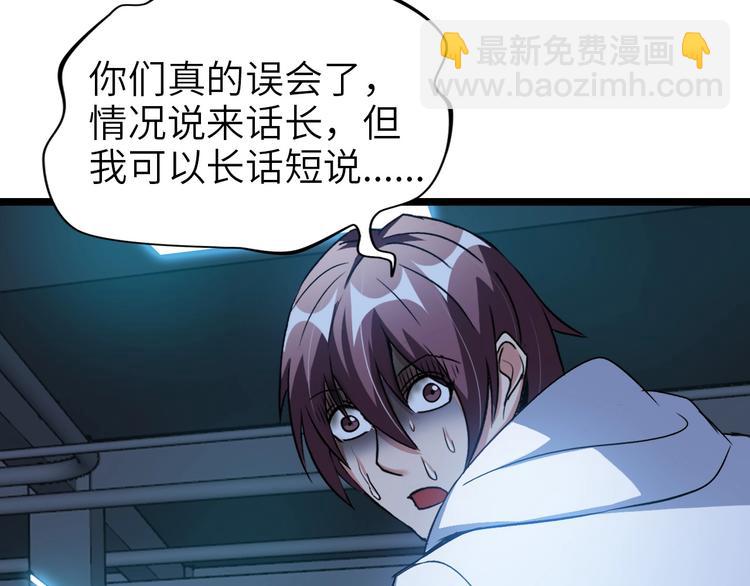🍘我是无敌大天才 第66话 捆仙索 第10页