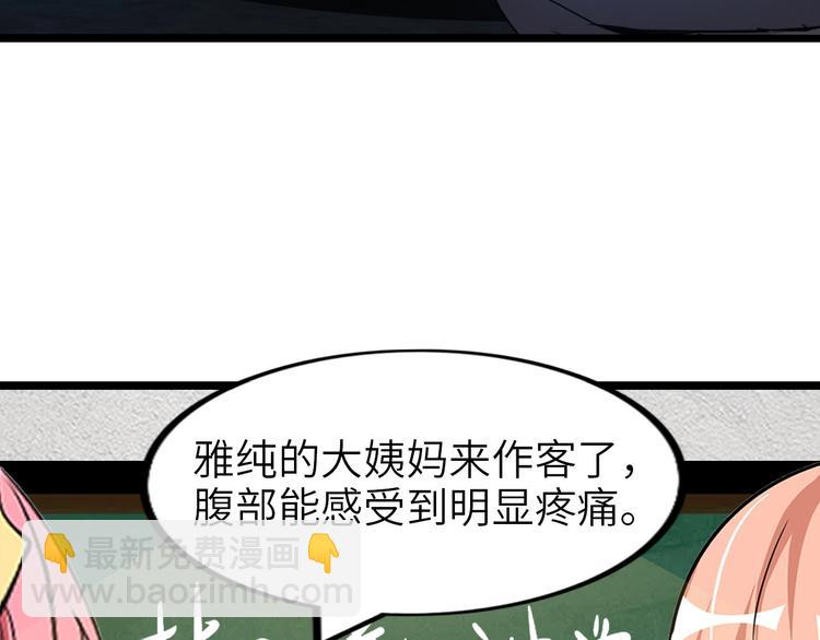 🍘我是无敌大天才 第66话 捆仙索 第12页