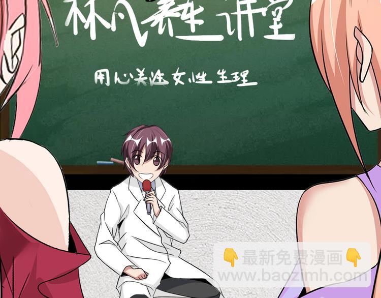 🍘我是无敌大天才 第66话 捆仙索 第13页