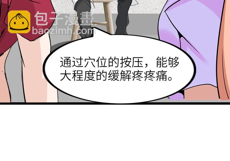 🍘我是无敌大天才 第66话 捆仙索 第14页