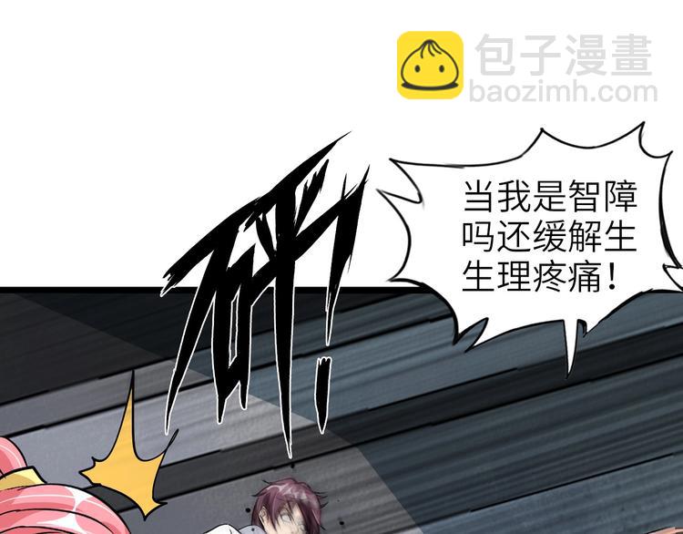 🍘我是无敌大天才 第66话 捆仙索 第15页