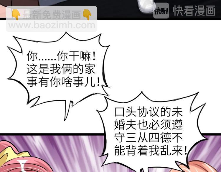 🍘我是无敌大天才 第66话 捆仙索 第17页