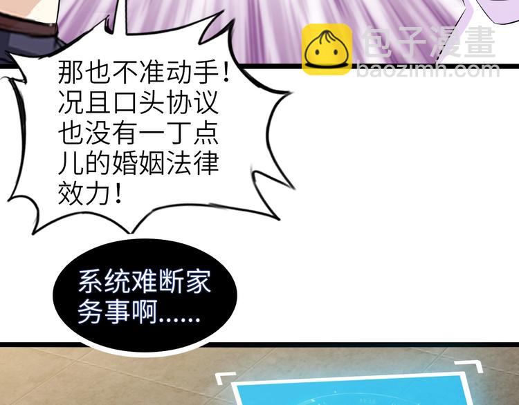 🍘我是无敌大天才 第66话 捆仙索 第19页