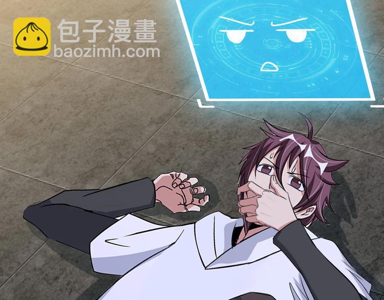 🍘我是无敌大天才 第66话 捆仙索 第20页