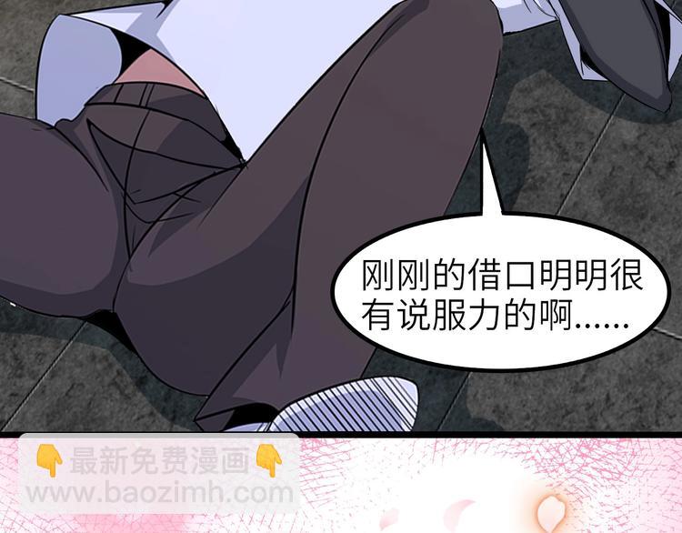 🍘我是无敌大天才 第66话 捆仙索 第21页
