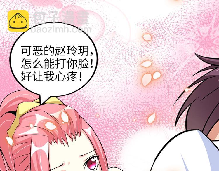🍘我是无敌大天才 第66话 捆仙索 第22页