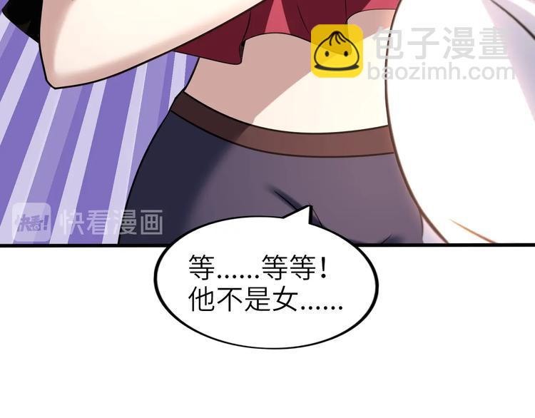 🍘我是无敌大天才 第66话 捆仙索 第27页