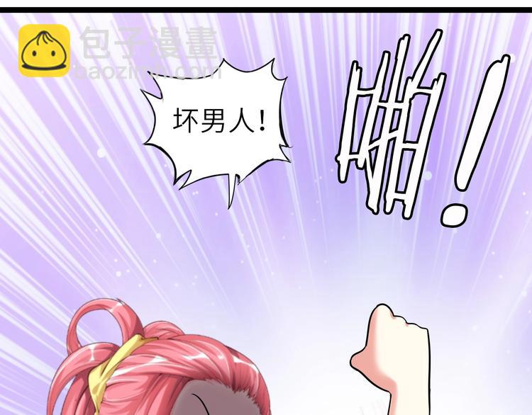 🍘我是无敌大天才 第66话 捆仙索 第28页
