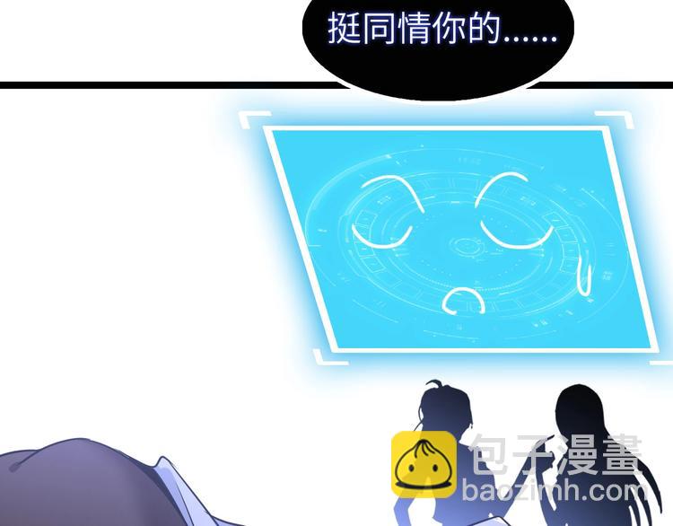 🍘我是无敌大天才 第66话 捆仙索 第31页