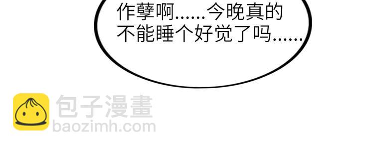 🍘我是无敌大天才 第66话 捆仙索 第33页