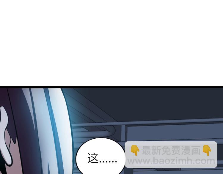 🍘我是无敌大天才 第66话 捆仙索 第34页