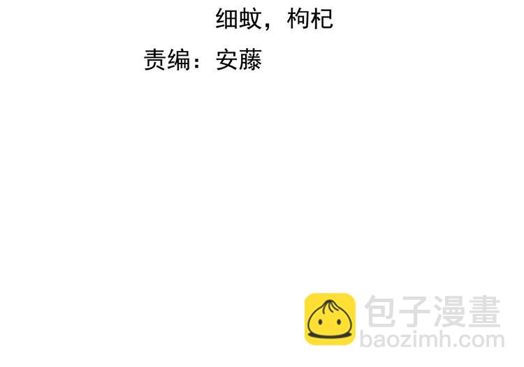 🍘我是无敌大天才 第66话 捆仙索 第4页