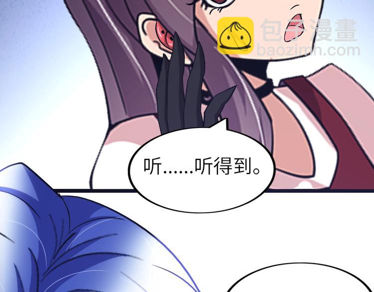 🍘我是无敌大天才 第66话 捆仙索 第47页