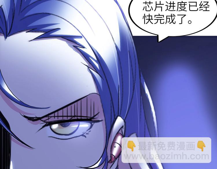 🍘我是无敌大天才 第66话 捆仙索 第48页