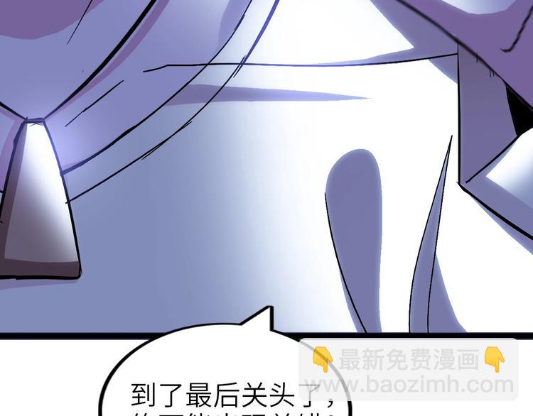 🍘我是无敌大天才 第66话 捆仙索 第50页