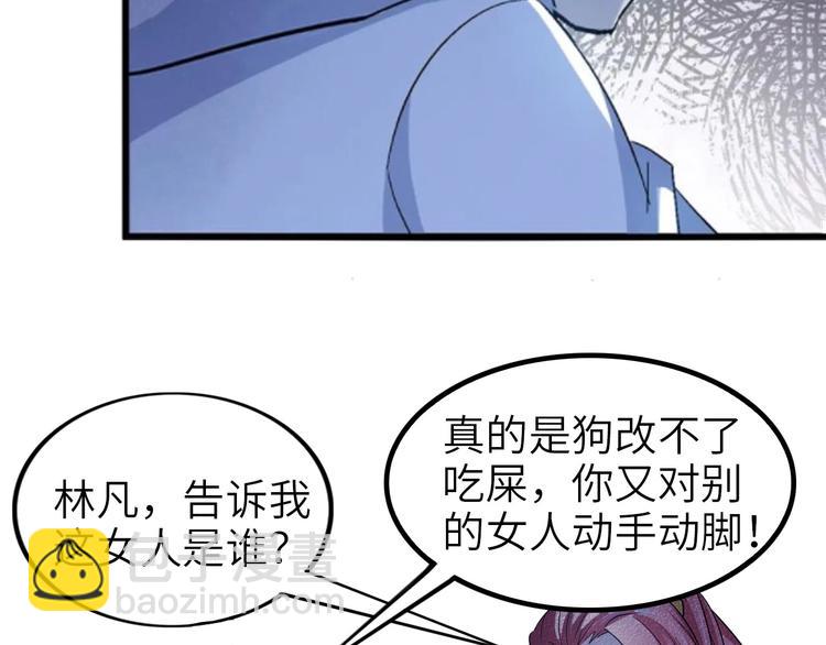 🍘我是无敌大天才 第66话 捆仙索 第6页