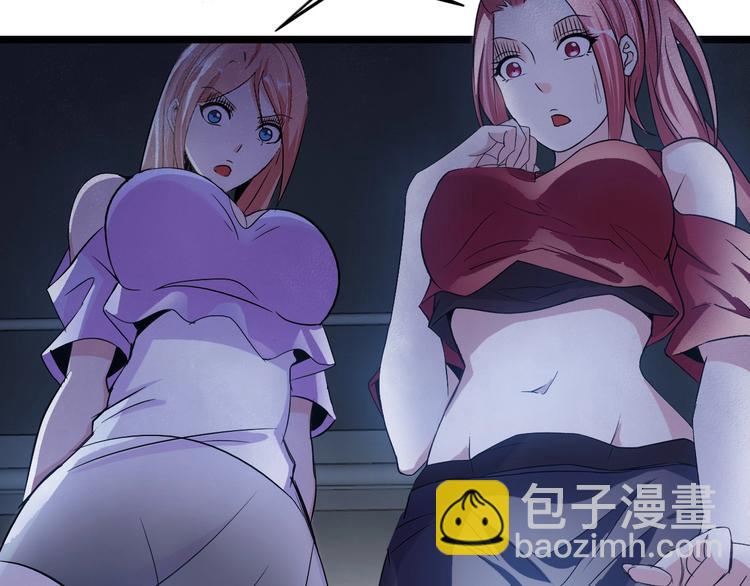 🍘我是无敌大天才 第66话 捆仙索 第7页