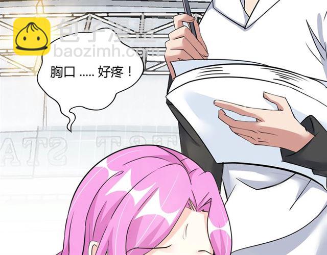 🍘我是无敌大天才 第82话 这其中一定有诈！ 第11页