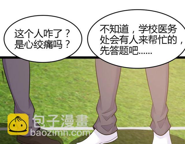 🍘我是无敌大天才 第82话 这其中一定有诈！ 第13页