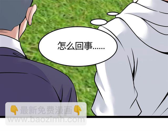 🍘我是无敌大天才 第82话 这其中一定有诈！ 第15页