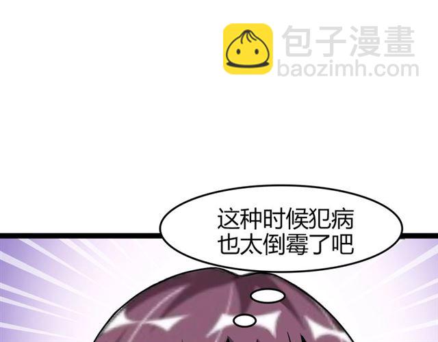 🍘我是无敌大天才 第82话 这其中一定有诈！ 第16页