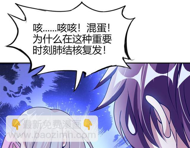 🍘我是无敌大天才 第82话 这其中一定有诈！ 第22页