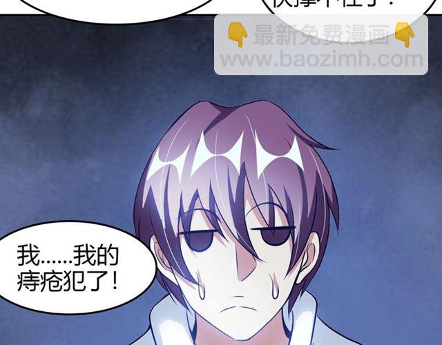 🍘我是无敌大天才 第82话 这其中一定有诈！ 第25页