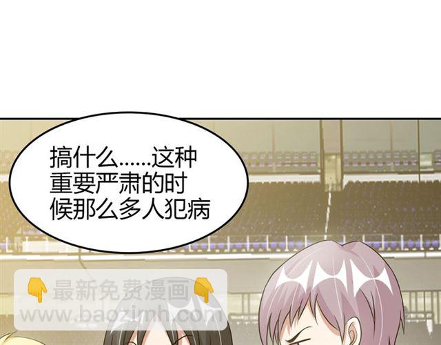 🍘我是无敌大天才 第82话 这其中一定有诈！ 第27页