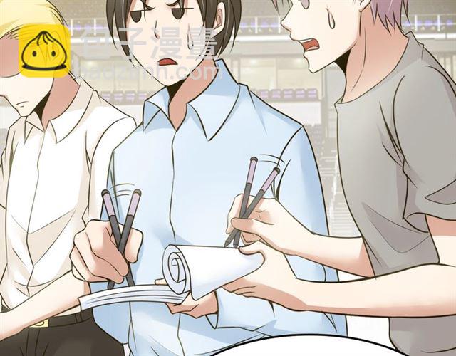 🍘我是无敌大天才 第82话 这其中一定有诈！ 第28页