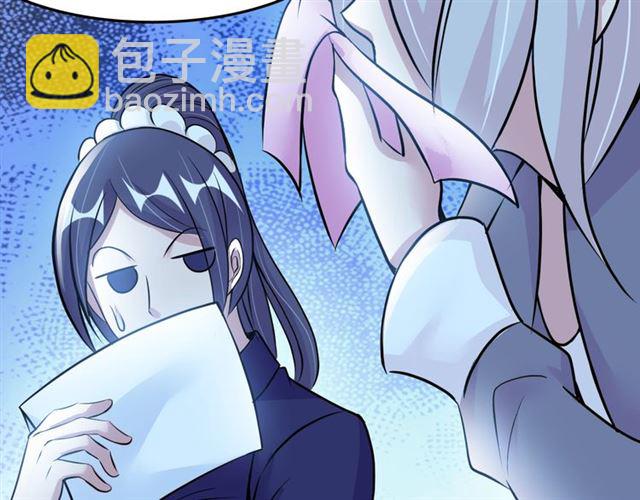 🍘我是无敌大天才 第82话 这其中一定有诈！ 第30页