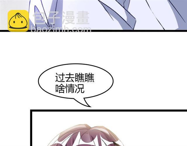 🍘我是无敌大天才 第82话 这其中一定有诈！ 第34页