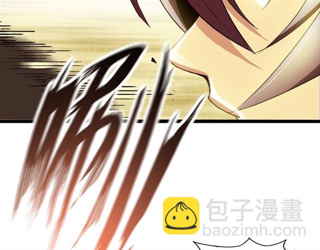🍘我是无敌大天才 第82话 这其中一定有诈！ 第38页