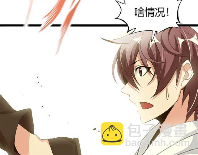 🍘我是无敌大天才 第82话 这其中一定有诈！ 第39页