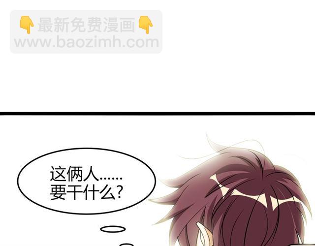 🍘我是无敌大天才 第82话 这其中一定有诈！ 第41页