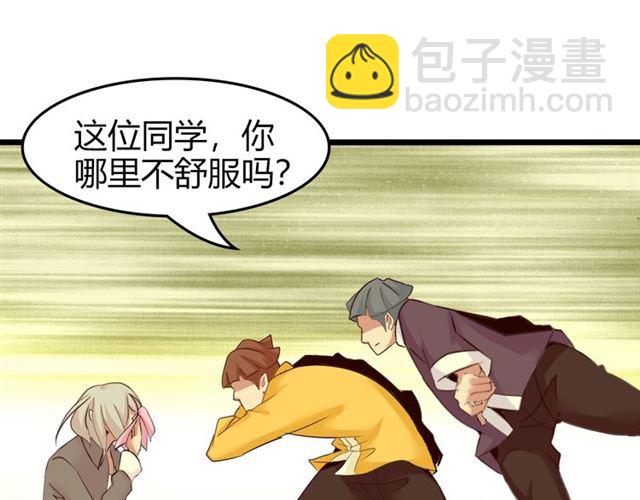 🍘我是无敌大天才 第82话 这其中一定有诈！ 第44页