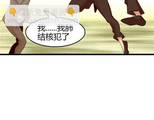 🍘我是无敌大天才 第82话 这其中一定有诈！ 第45页