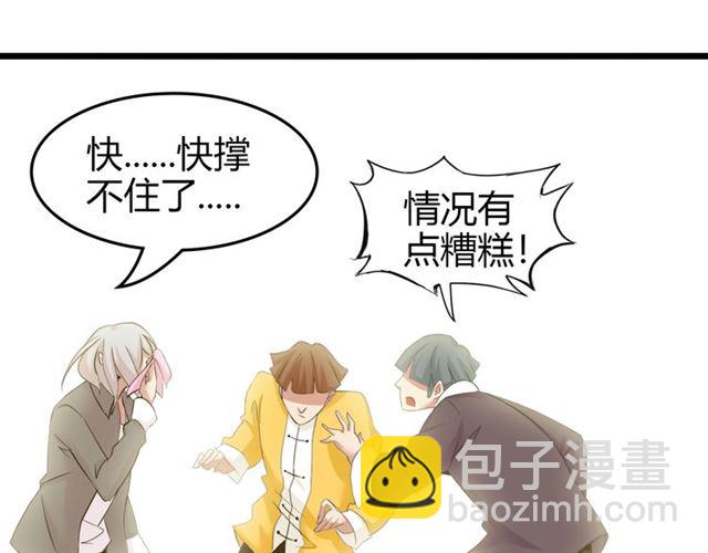 🍘我是无敌大天才 第82话 这其中一定有诈！ 第46页