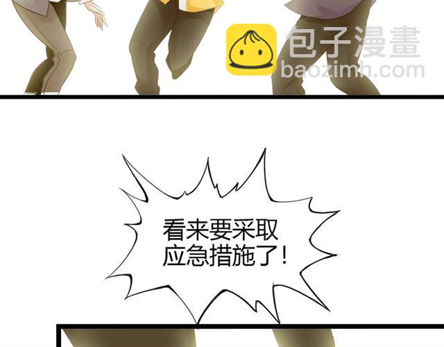 🍘我是无敌大天才 第82话 这其中一定有诈！ 第47页