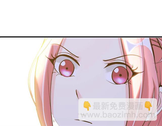🍘我是无敌大天才 第82话 这其中一定有诈！ 第5页