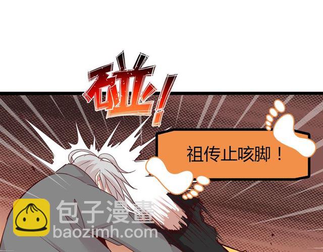 🍘我是无敌大天才 第82话 这其中一定有诈！ 第50页
