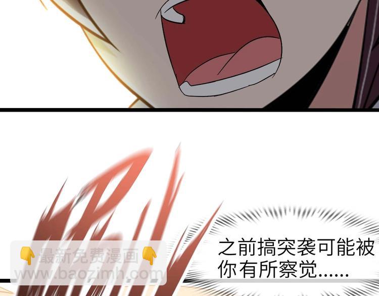 🍘我是无敌大天才 第68话 前后夹击 第13页
