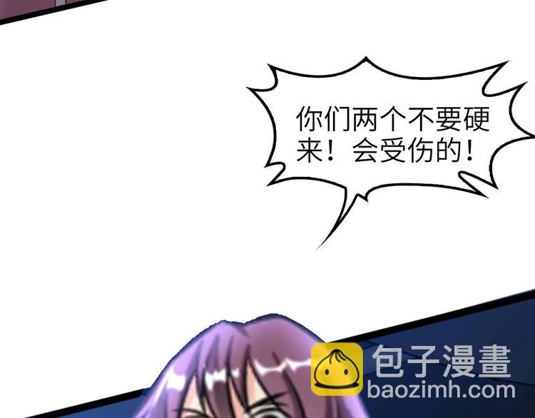 🍘我是无敌大天才 第68话 前后夹击 第18页