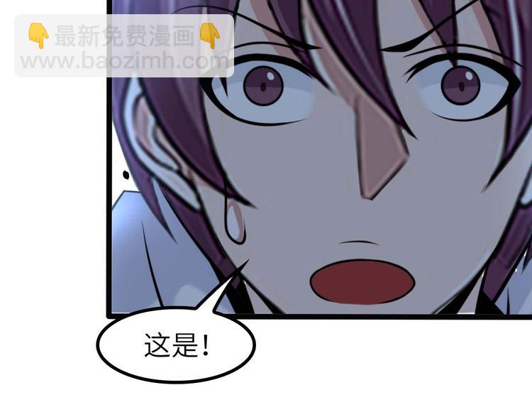 🍘我是无敌大天才 第68话 前后夹击 第25页