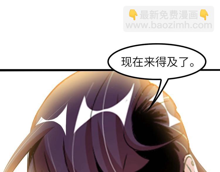 🍘我是无敌大天才 第68话 前后夹击 第26页