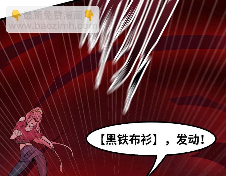 🍘我是无敌大天才 第68话 前后夹击 第28页