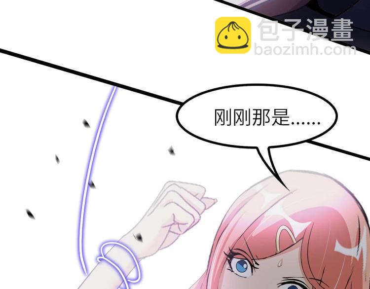 🍘我是无敌大天才 第68话 前后夹击 第33页