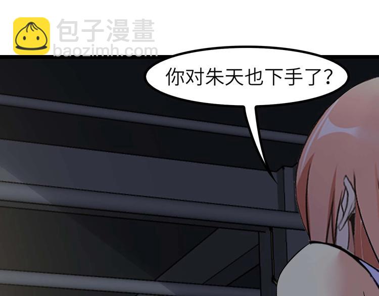 🍘我是无敌大天才 第68话 前后夹击 第39页