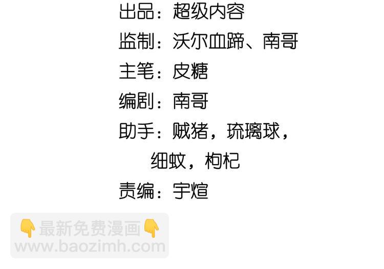 🍘我是无敌大天才 第68话 前后夹击 第4页