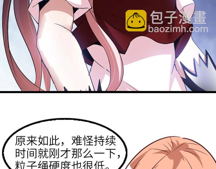 🍘我是无敌大天才 第68话 前后夹击 第43页