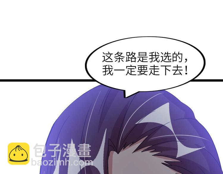 🍘我是无敌大天才 第68话 前后夹击 第5页